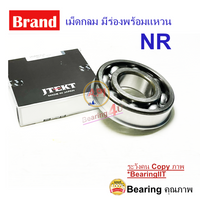 KOYO JTEKT 6205 NR 6205NR DEEP GROOVE BALL BEARINGS Bearing