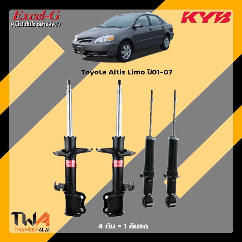 KYB TOYOTA ALTIS LIMO 0107 EXCELG Shock Absorber