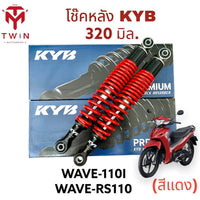 KYB 320 HONDA WAVE 110IWAVE 125I WAVE RS 110 110I 110 125I Shock Absorber