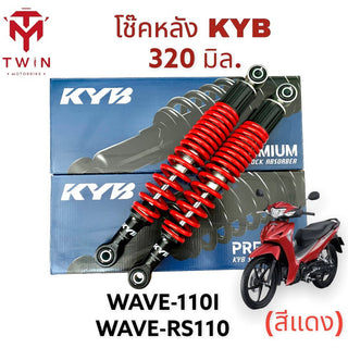 KYB 320 HONDA WAVE 110IWAVE 125I WAVE RS 110 110I 110 125I Shock Absorber