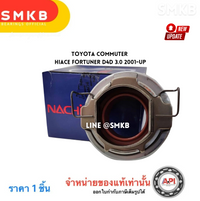 Clutch Bearing Kdh222 (Diesel) Nachi 58Scrn37P-Nachi Clutch Bearing Kdh222 (Diesel) Skf Nis / Nachi Koyo Red Sugar Shaft from Japan