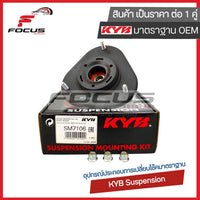 KYB TOYOTA ALTIS ZZE141 ZZE142 0814 ZRE171 1416 SM7106 4860902220 Shock Absorber