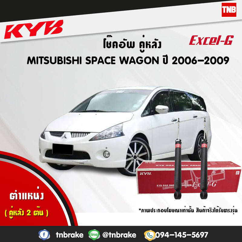 KYB MITSUBISHI SPACE WAGON 20062009 KAYABA EXCELG Shock Abso