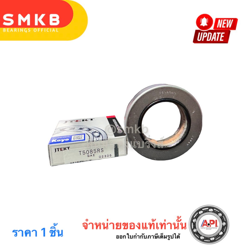KOYO KOYO MH58H BUSHING 50X85X205 FOR HINO T5085 RS TRUCK FR