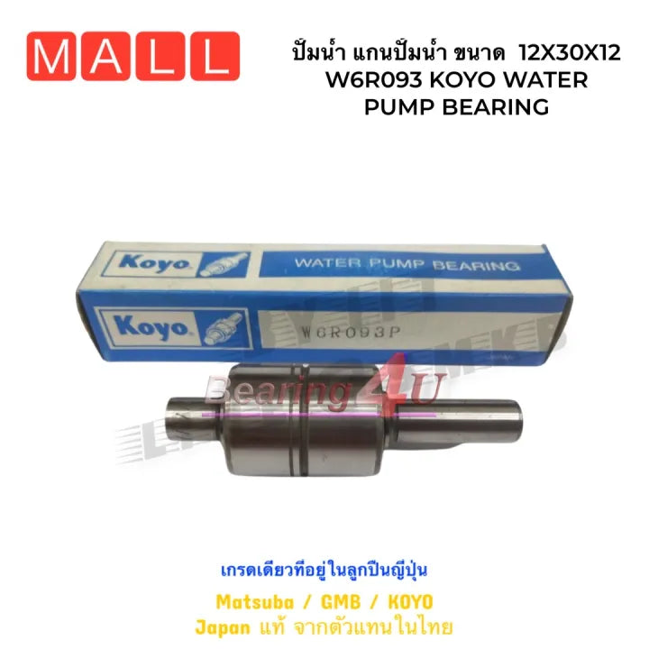 KOYO 12X30X12 93 W6R093 JTEKT WATER PUMP Bearing