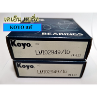 KOYO LM10294910 LM102949 LM102910 MITSUBISHI STRADA EX TIGER Bearing