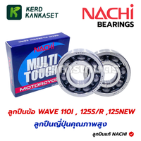 Crankshaft Bearing 63/22 Nachi Genuine W125 Dream125 Left Side (Light Plate) Right Side