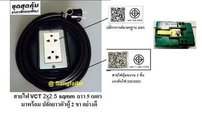 Outdoor Industrial Extension Cord + Switch, 4x4-inch, 4 Outlets, VCT 2x4mm, 5/10/20/30m