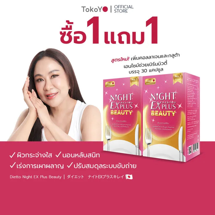 KOYO 1 1 TOKOYO NIGHT EX PLUS BEAUTY I 30 2 60 Bearing
