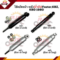 KYB ISUZU FASTERKBZKBD 1980 KA1630 KA2630 KA1015 Shock Absorber