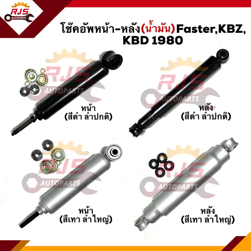 KYB ISUZU FASTERKBZKBD 1980 KA1630 KA2630 KA1015 Shock Absor