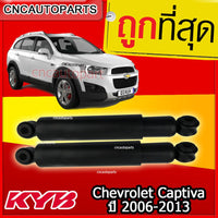 KYB CHEVROLET CAPTIVA 20062013 EXCEL G 1 Shock Absorber