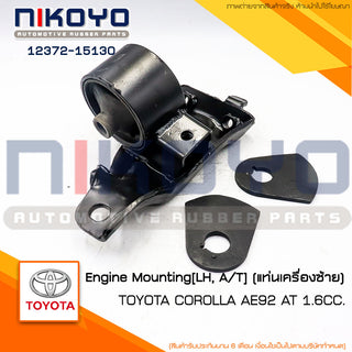 KOYO TOYOTA COROLLA AE92 AT 16CC 1237215130 NIKOYO Bearing