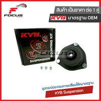 KYB NISSAN SUNNY NEO SM7113 Shock Absorber