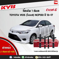 KYB TOYOTA VIOS YARIS 12 20132020 EXCELG Shock Absorber