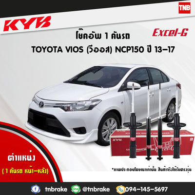 KYB TOYOTA VIOS YARIS 12 20132020 EXCELG Shock Absorber