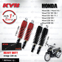 KYB HEAVY DUTY HONDA WAVE100 WAVE110 WAVE110I 0920 WAVE125I 0511 WAVE125X 07 WAVE125S 04 WAVE125R 05 HD21330 110I 1 Shock Absorber