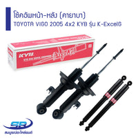 KYB TOYOTA VIGO 2005 4X2 KEXCELG Shock Absorber