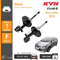 KYB TOYOTA WISH 20032009 EXCELG 1 2 339005339006 Shock Absorber