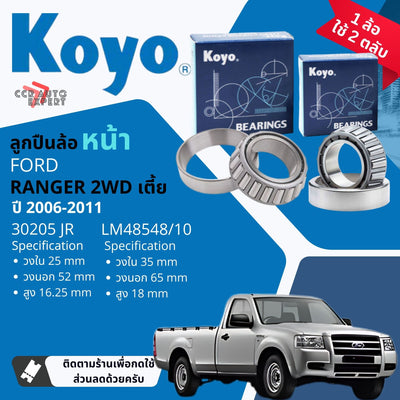 KOYO KOYO 485481030205 JR FORD RANGER 2WD 20062011 FORD UH71