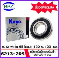 KOYO 2 62132RSKOYO BALL BEARINGS 6213RSKOYO 1 6213 2RSKOYO APZ Bearing