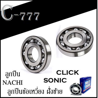 Crankshaft Bearing, Crankshaft Bearing for Honda Click / Sonic, Left Side. Nachi Crankshaft Bearing, Nachi Bearing, Left Side, Crankshaft Bearing for Click Sonic, Can Be Installed Without Modification