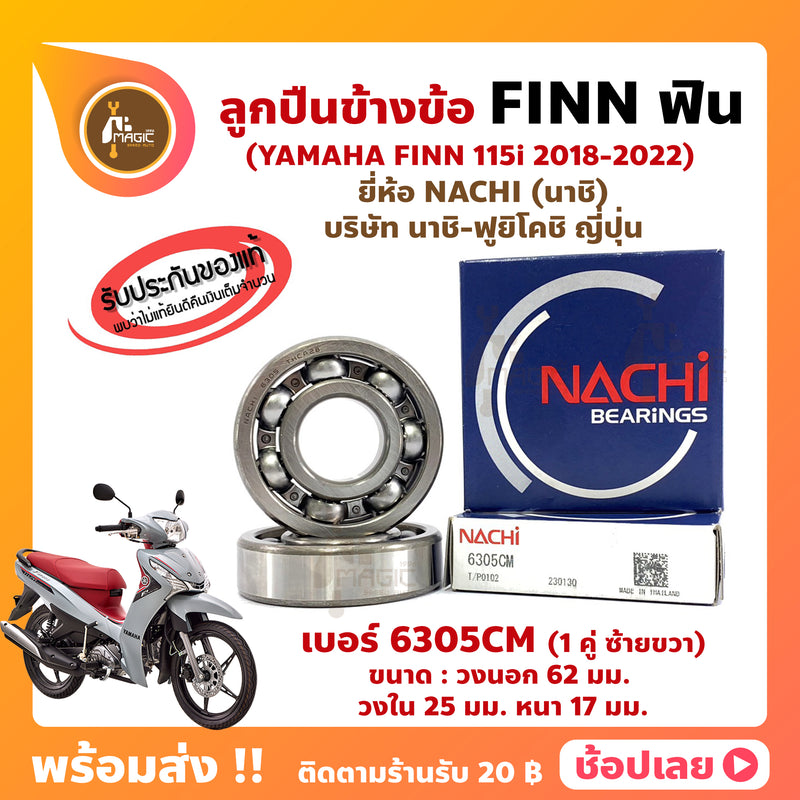 Ball Bearings on the Side of the Crankshaft Finn, Year 2018-2022 Yamaha (1 Pair) No. 6305cm, Brand Nachi, Japan, Left Side, Right Side, Side of the Crankshaft, Yamaha Finn Crankshaft Bearings.