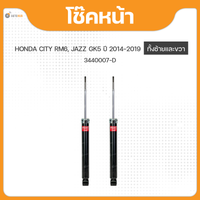 KYB CITY JAZZ RM6 GK5 EXCELG 200142019 1 Shock Absorber