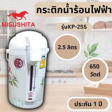 Jar Pot, MISUSHITA, 2.5L, KP-25S