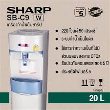 Water cooler, SHARP, , SB-C9SW
