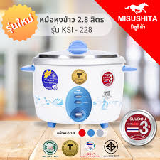 Rice Cooker, MISUSHITA, 2.8L, KSI-228