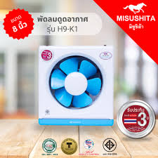 Exhaust Fan, MISUSHITA, 8"Wall Type, H9-K1