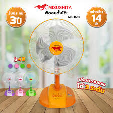 Table Fan, MISUSHITA, 14", MS-16S1