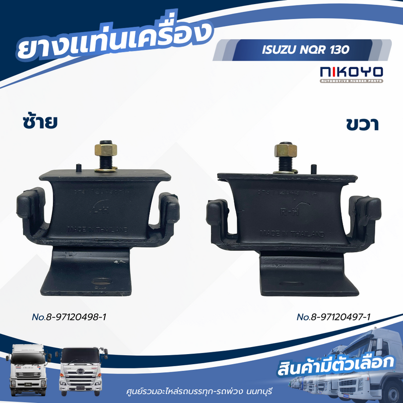 KOYO ISUZU NQR 130 NIKOYO NO 89712049818971204971 Bearing