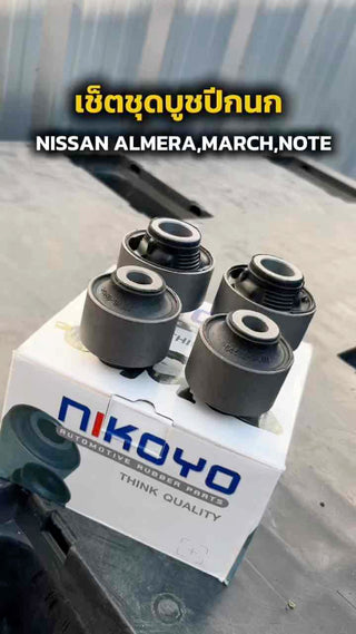 KOYO NISSAN ALMERAMARCH 1019 545601HJ0A545701HJ0A NIKOYO Bearing