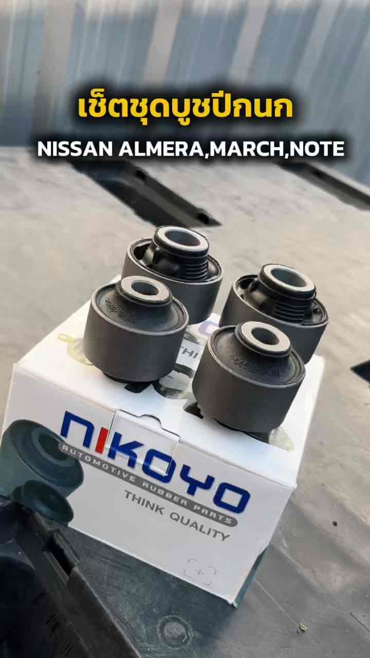 KOYO NISSAN ALMERAMARCH 1019 545601HJ0A545701HJ0A NIKOYO Bea