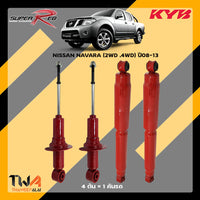 KYB NISSAN NAVARA 2WD 4WD SUPER RED Shock Absorber