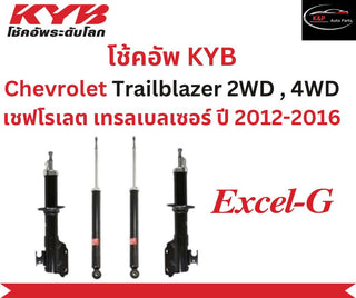 KYB EXCELG CHEVROLET TRAILBLAZER 2WD 4WD 20122016 Shock Absorber