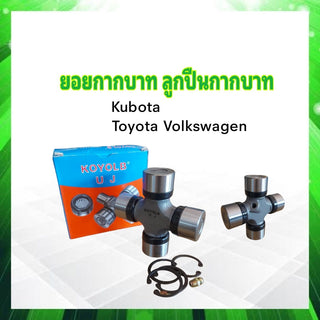 KOYO KUBOTA TOYOTA VOLKSWAGEN 30X90MM GUK30 KOYOLB UJ KUBOTA TOYOTA GUK30 Bearing