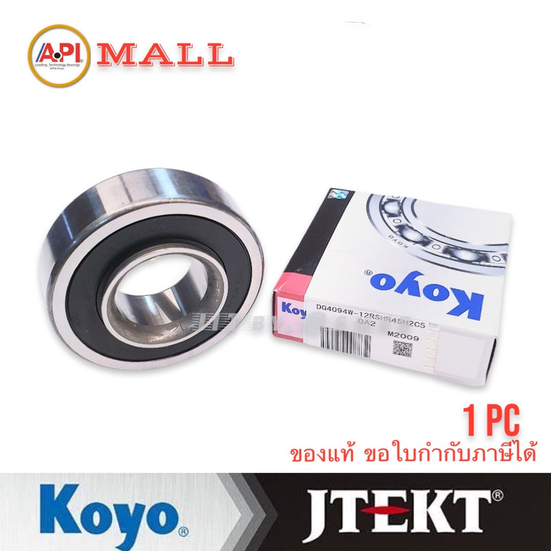 KOYO KOYO COMMUTER HIACE KDH22 20052019 DG4094W12 Bearing