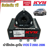 KYB TOYOTA VIOS 20022006 NCP42 KAYABA SM7100 Shock Absorber