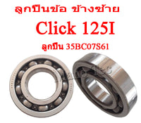 Crankshaft Bearings, Joint Bearings, Original Nachi Bearings (Nachi) Honda Click 125I Honda Click 125I Crankshaft Bearings Crankshaft Side Bearings