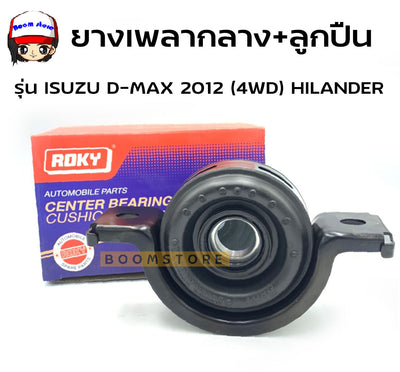 KOYO ROKY 30 ISUZU DMAX 4WD 2012 HILANDER 8979476590 Bearing