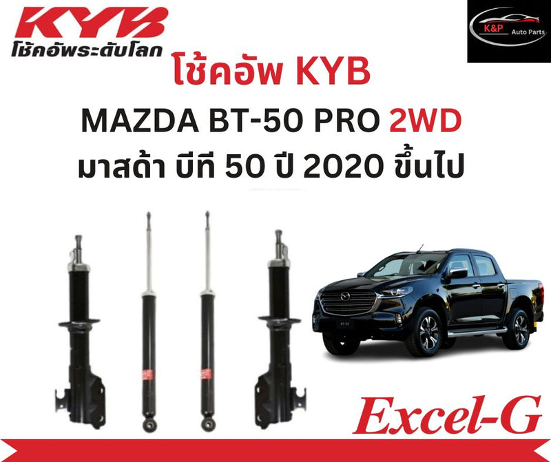 KYB EXCELG MAZDA BT50 PRO 2WD 50 2020 Shock Absorber