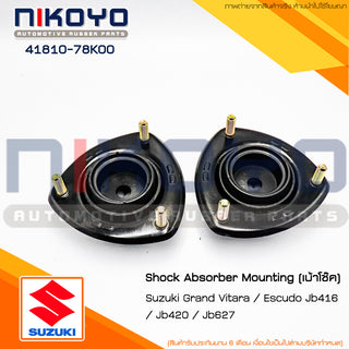 KOYO SUZUKI GRAND VITARA ESCUDO JB416 JB420 JB627 4181078K00 NIKOYO Bearing
