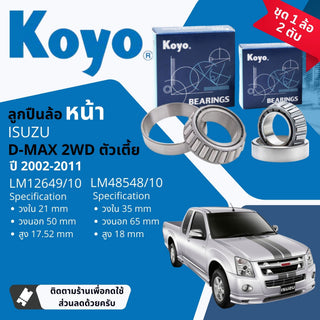 KOYO KOYO 1264910 4854810 ISUZU DMAX DMAX 2WD 8980365930 20022011 DMAX02 DMAX WB Bearing