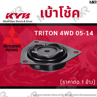 KYB MITSUBISHI TRITON 4WD 0514 PAJERO SPORT 0814 1 Shock Absorber