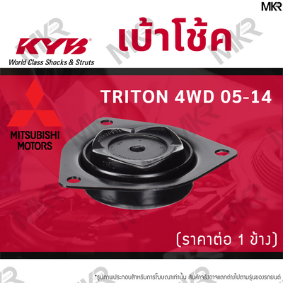 KYB MITSUBISHI TRITON 4WD 0514 PAJERO SPORT 0814 1 Shock Absorber