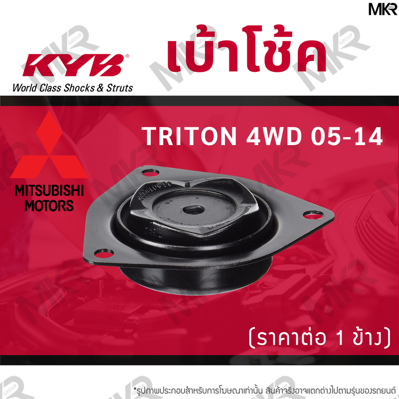 KYB MITSUBISHI TRITON 4WD 0514 PAJERO SPORT 0814 1 Shock Abs
