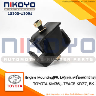 KOYO TOYOTA KM36 LITEACE KR27 1230213091 NIKOYO Bearing